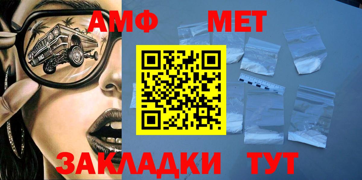Amphetamine 97% Дальнереченск