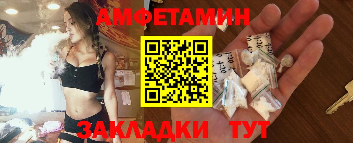 АМФЕТАМИН  Amphetamine  Amphetamine Premium  Дальнереченск 