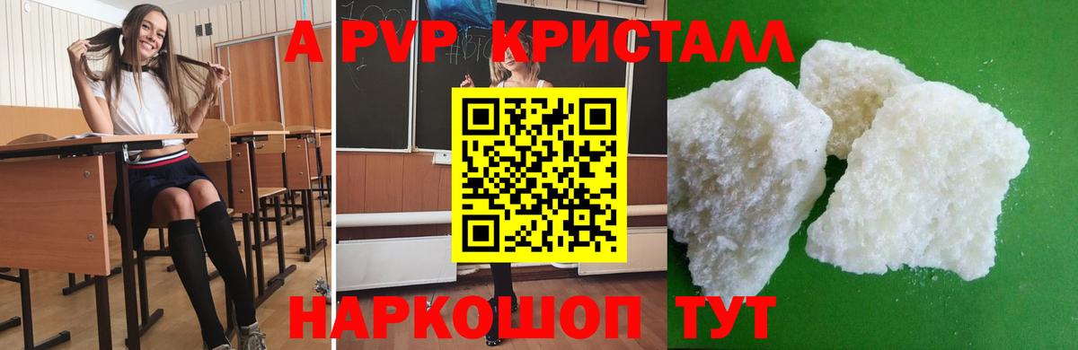 Alpha PVP СК  купить закладку  APVP мука  Дальнереченск  Alpha PVP 
