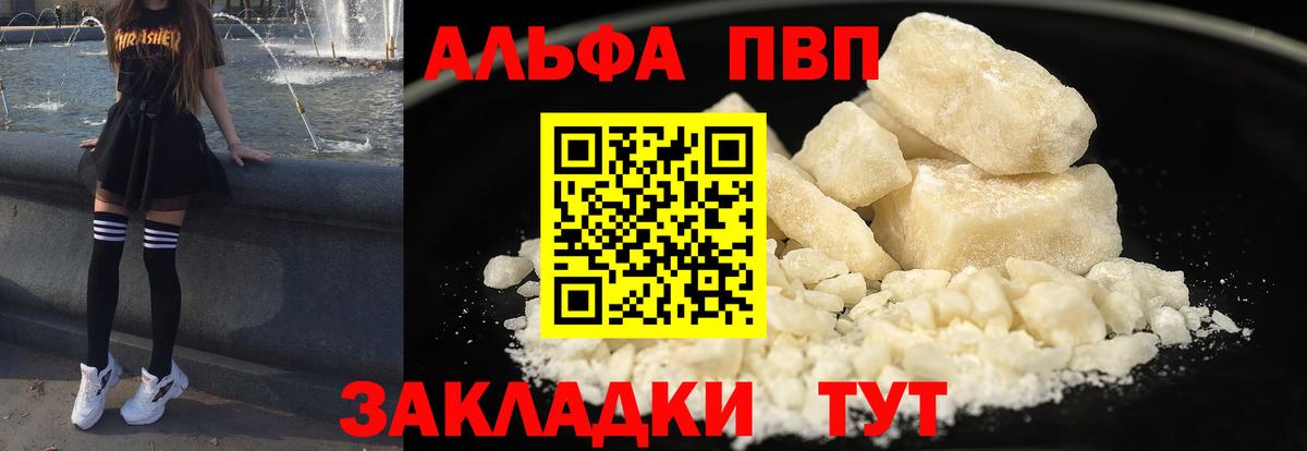 А ПВП VHQ Дальнереченск
