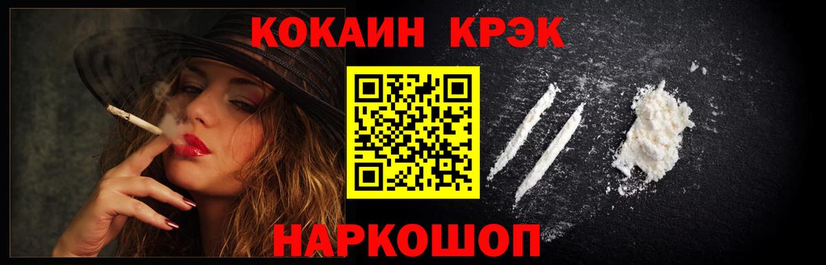 Кокаин 99%  КОКАИН  Дальнереченск  Вход с VPN  COCAIN 97% 
