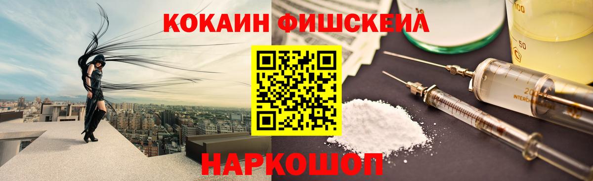 COCAIN Перу Дальнереченск