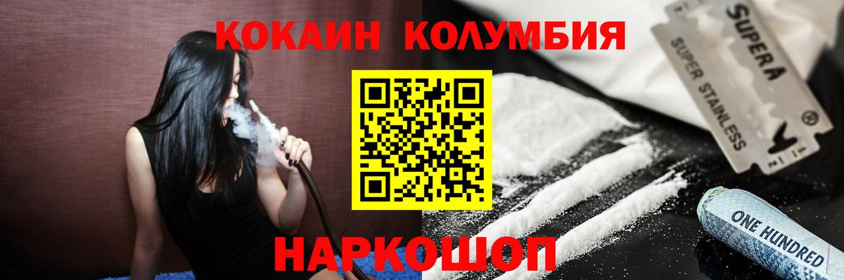 Кокаин VHQ  Дальнереченск  Кокаин FishScale 