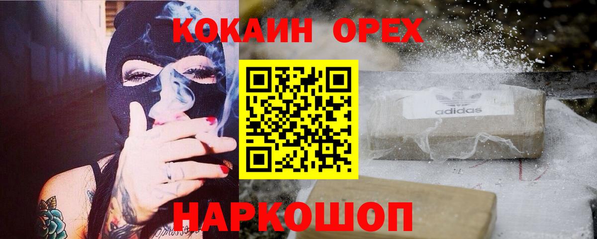 COCAIN Перу Дальнереченск