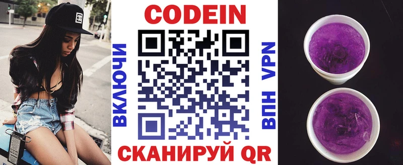 гидра как войти  Дальнереченск  Codein напиток Lean (лин) 