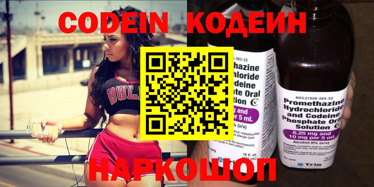 Кодеиновый сироп Lean напиток Lean (лин)  наркота  Дальнереченск 