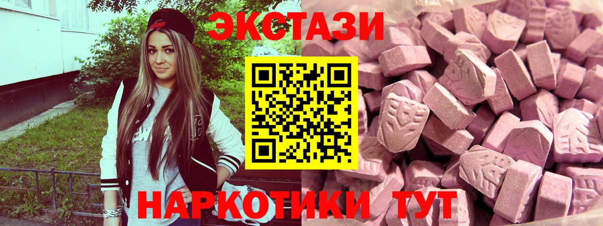 Ecstasy Punisher  Вход с VPN  Экстази ешки  Дальнереченск 