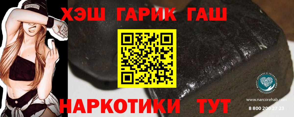 ГАШ Cannabis  Вход с VPN  ГАШ ice o lator  купить наркотики цена  Дальнереченск 