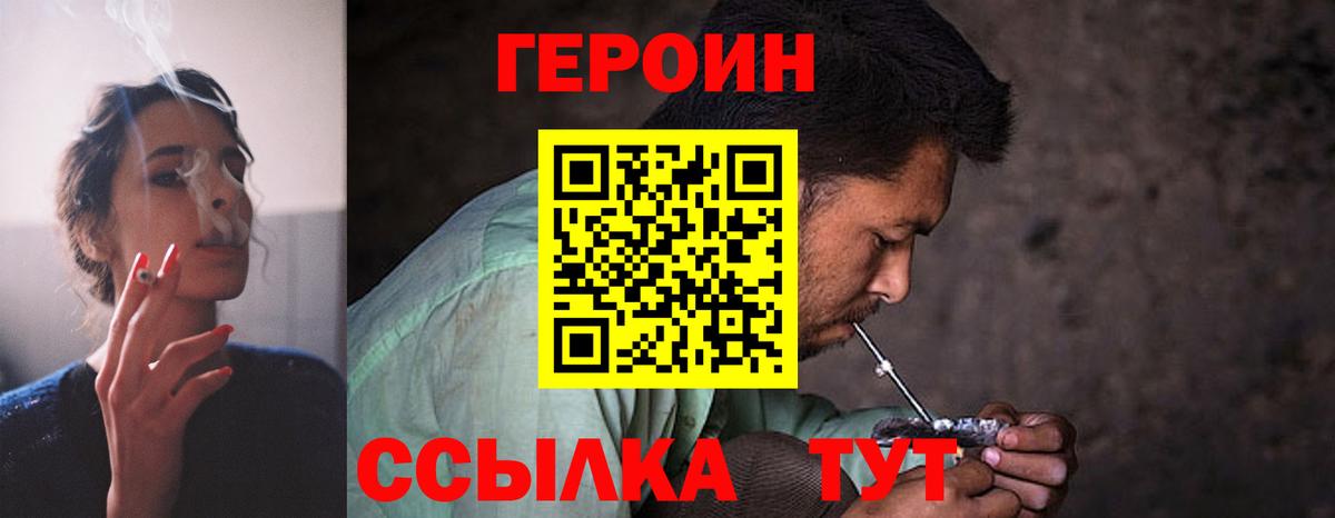 ГЕРОИН гречка Дальнереченск
