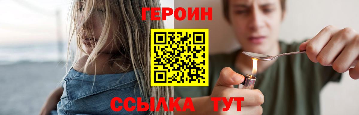 Героин афганец  Дальнереченск 