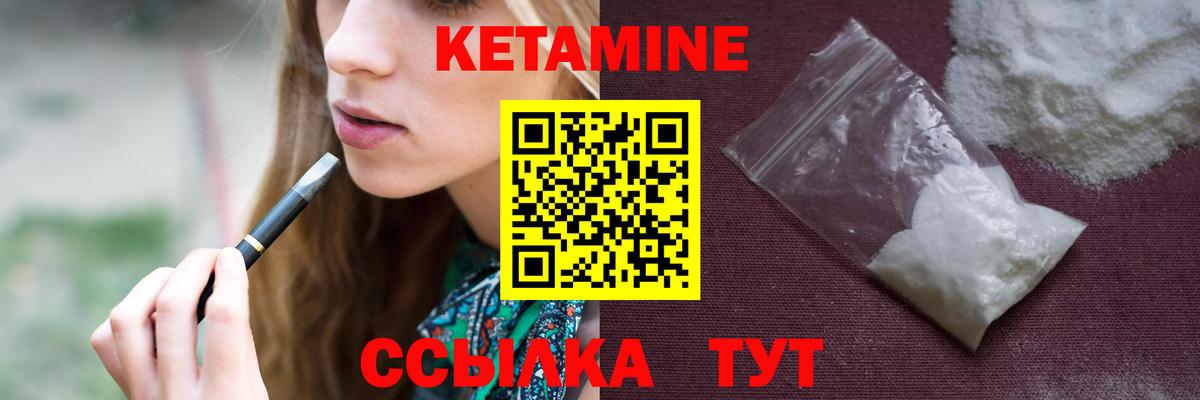 Кетамин ketamine  кракен как войти  КЕТАМИН VHQ  Дальнереченск 