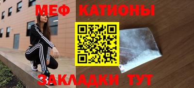 меф Краснознаменск