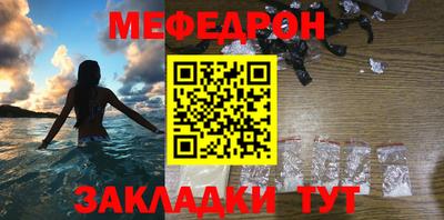 меф Краснознаменск