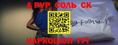 спайс Краснокаменск