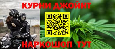 спайс Краснокаменск