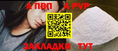 спайс Краснокаменск