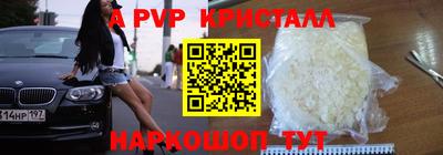 спайс Краснокаменск