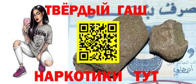 спайс Краснокаменск