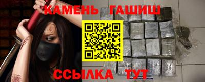 синтетический гашиш Бийск