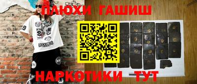 синтетический гашиш Бийск