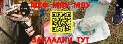 меф Краснознаменск