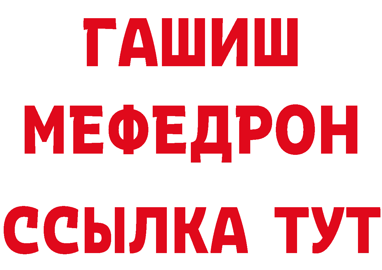 ГАШ гашик как войти сайты даркнета blacksprut Дальнереченск