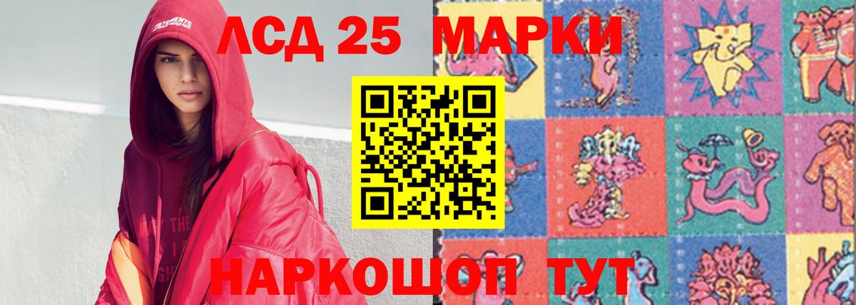 LSD-25 экстази ecstasy Дальнереченск