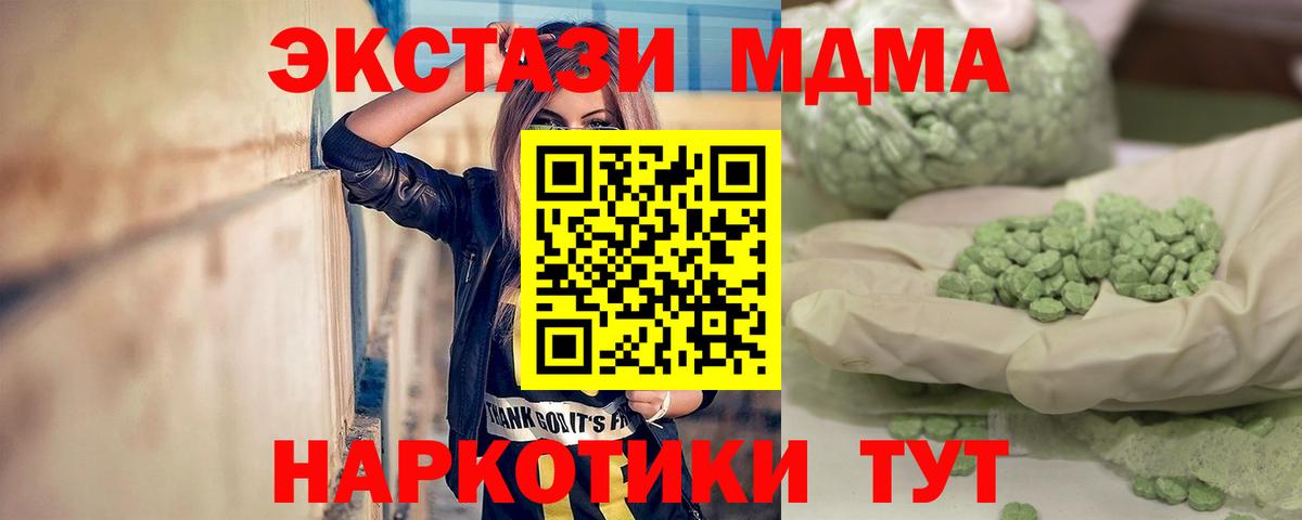 МДМА crystal  МДМА кристаллы  Вход с VPN  Дальнереченск 