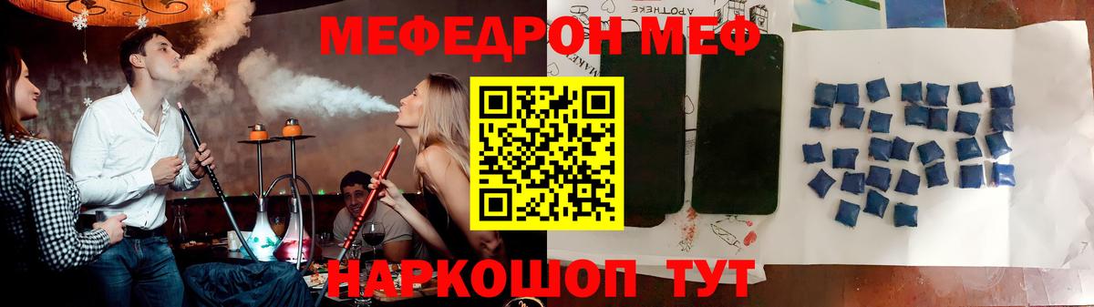 МЕФ VHQ  МЕФ  Дальнереченск  купить наркотики цена  МЯУ-МЯУ mephedrone 