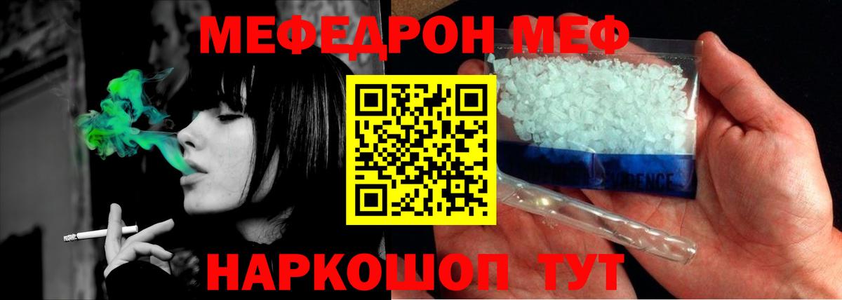 МЕФ 4 MMC  МЯУ-МЯУ  Дальнереченск  МЕФ кристаллы  Вход с VPN 