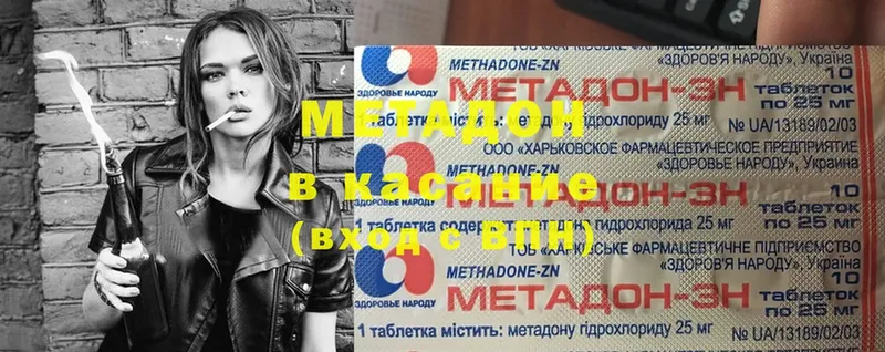 Метадон methadone  Дальнереченск 