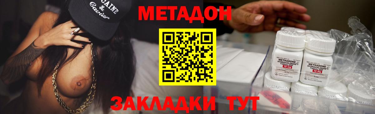 Мефедрон кристаллы  КОКАИН  Вход с VPN  Альфа ПВП СК кристаллы  Гашиш  Канабис  МЕТАМФЕТАМИН  Дальнереченск  ГАШ 