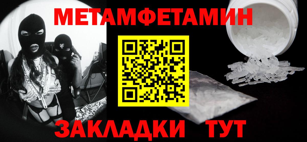 МЕТАМФЕТАМИН Methamphetamine Дальнереченск