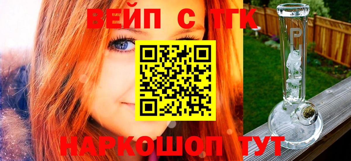 Дистиллят ТГК жижа  Дальнереченск 