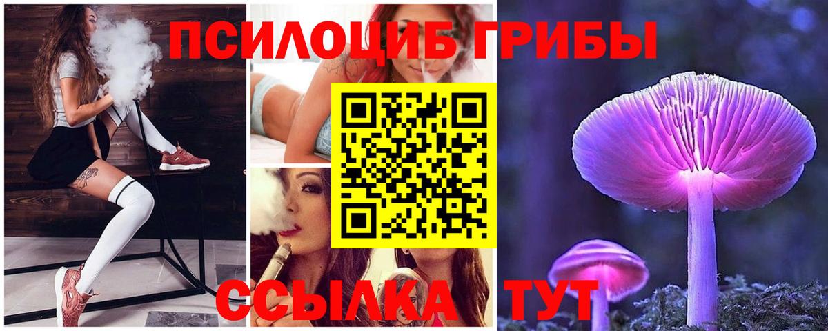 Галлюциногенные грибы мухоморы  Дальнереченск 